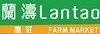 Lantao Food Market